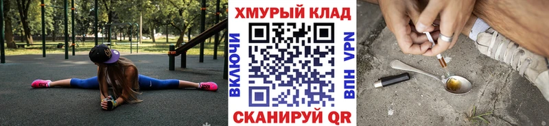 Купить Луховицы Героин хмурый