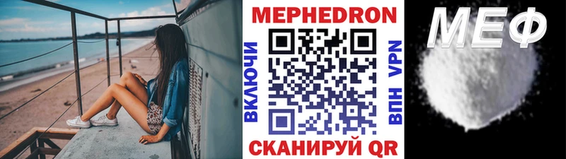 МЯУ-МЯУ VHQ Купить Луховицы