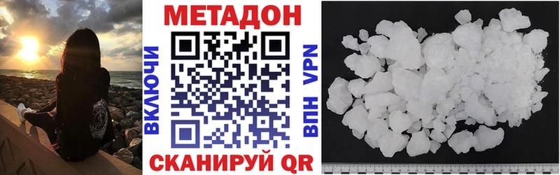 Купить  Луховицы  Метадон кристалл 