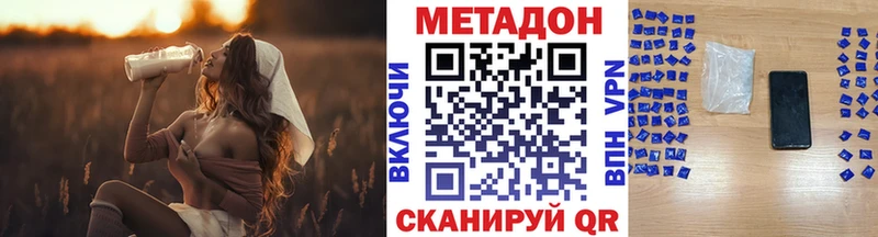 МЕТАДОН кристалл Луховицы